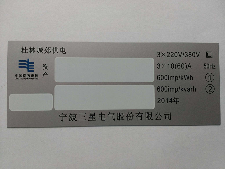 電表銘牌