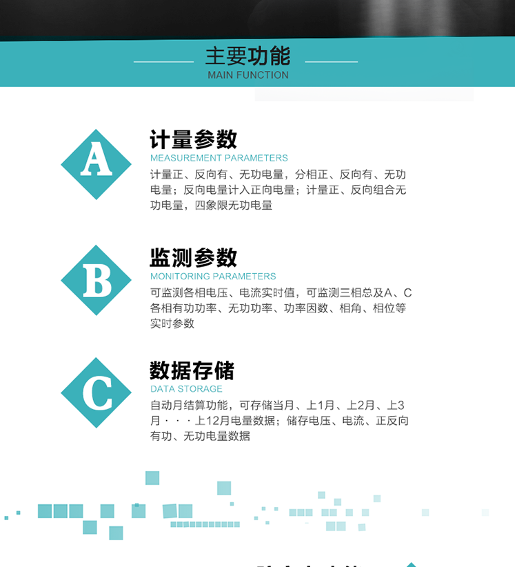   恒通國測DSS(X)25電能表主要特點
　　珠海恒通國測DSS(X)25三相三線電子式有無功組合電能表具有總、有無功、分時、分相電量計量功能;電壓、電流、功率、功率因素、相角、相位等數(shù)據(jù)測量功能;防竊電功能及485通訊功能。