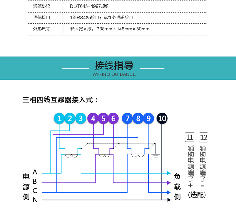 珠海恒通國測DTS(X)25電能表接線指導(dǎo)