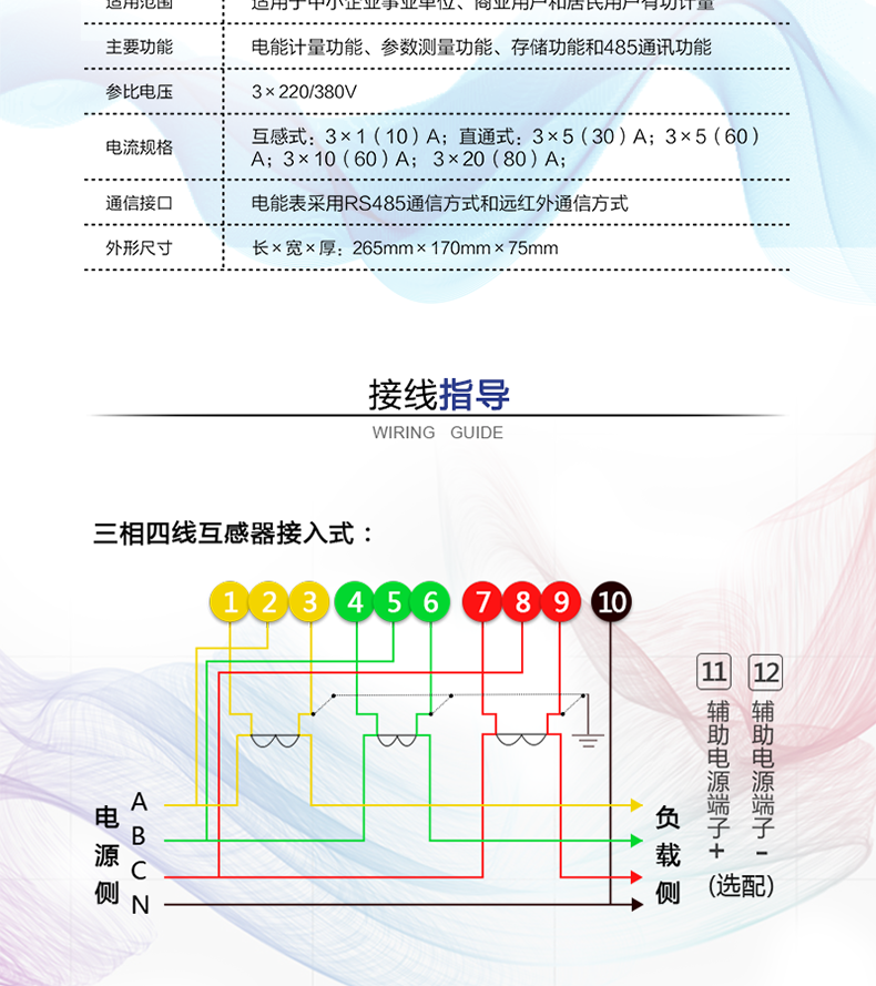 海興DTS208三相三線(xiàn)電能表接線(xiàn)展示