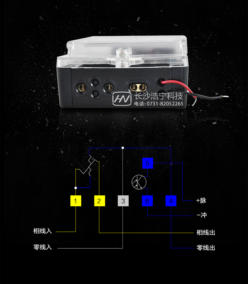 華立DDS28-1電能表接線指示