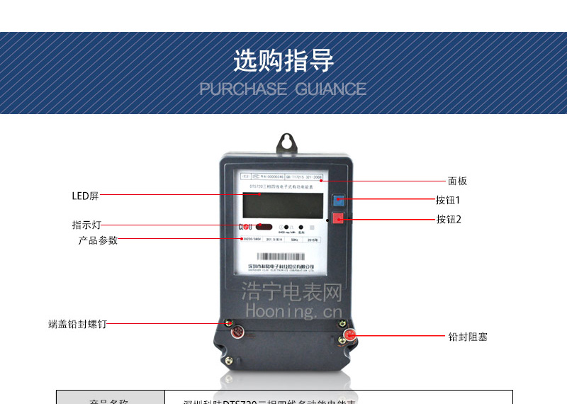 科陸DTS720電能表應(yīng)用誤區(qū)
　　三相電子式有功電能表只能計(jì)量純有功電量，不適用負(fù)載電器是空調(diào)、電動機(jī)等需要消耗無功電量的主要用電設(shè)備。