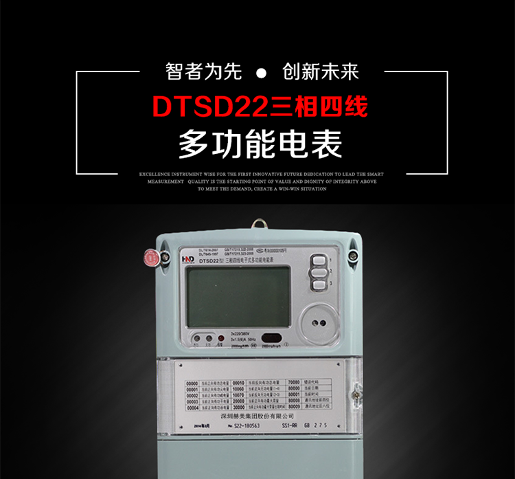 浩寧達DTSD22主要特點
全電子式設(shè)計，內(nèi)置專用計量芯片，具有精度高、靈敏度高、邏輯防潛、可靠性高、寬負荷、自身功耗低等特點。
選用LCD背光顯示模式。顯示數(shù)據(jù)全面、清晰，數(shù)據(jù)記錄準確、可靠，不丟失。
采用SMT技術(shù)，選用國際知名品牌、長壽命元器件，精度不受頻率、溫度、電壓、高次諧波影響，安裝位置任意，整機出廠后無需調(diào)整。
具有光電隔離脈沖輸出、RS485通訊接口。 