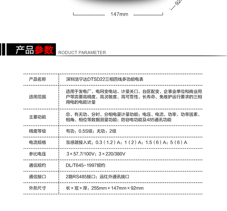 浩寧達DTSD22產(chǎn)品參數(shù)