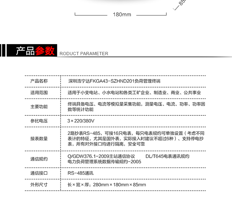 產(chǎn)品參數(shù)