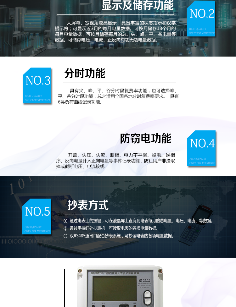 杭州炬華DTSD1296電能表使用環(huán)境
中小用戶以及用于工礦企業(yè)、公用設(shè)施、民用建筑等