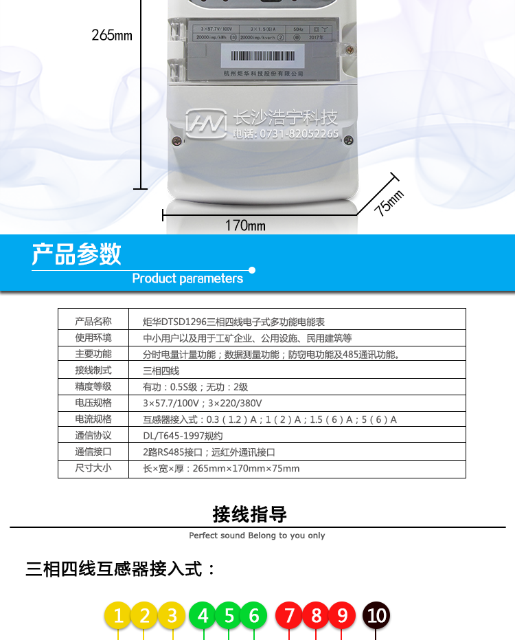 杭州炬華DTSD1296電能表防竊電功能
①開蓋記錄功能，防止非法更改電路。 
②電壓合格率、失壓記錄功能，防止用戶非法取掉或截?cái)嚯妷航泳€，如已發(fā)生，可通過記錄的時(shí)間核算所損失的電量，為追補(bǔ)電量提供依據(jù)。
③失流、斷相記錄功能，防止用戶非法短接電流接線，如已發(fā)生，可通過記錄的時(shí)間核算所損失的電量，為追補(bǔ)電量提供依據(jù)。
④電流不平衡記錄：可警惕用戶在電表接線的前端截取電量。
⑤掉電記錄功能，防止用戶非法取下電表的工作電源，如已發(fā)生，可通過記錄的時(shí)間核算所損失的電量，為追補(bǔ)電量提供依據(jù)。
⑥反向電量計(jì)入正向電量，用戶如將電流線接反，不具有竊電作用，電表照樣正向走字。
⑦逆相序報(bào)警，用戶非法接線，電表會(huì)報(bào)警，除非把線接正確，否則一直報(bào)警。
以上情況如發(fā)出，電表會(huì)出現(xiàn)報(bào)警標(biāo)志，如安裝抄表系統(tǒng)與電表相聯(lián)，抄表系統(tǒng)會(huì)馬上出現(xiàn)報(bào)警。