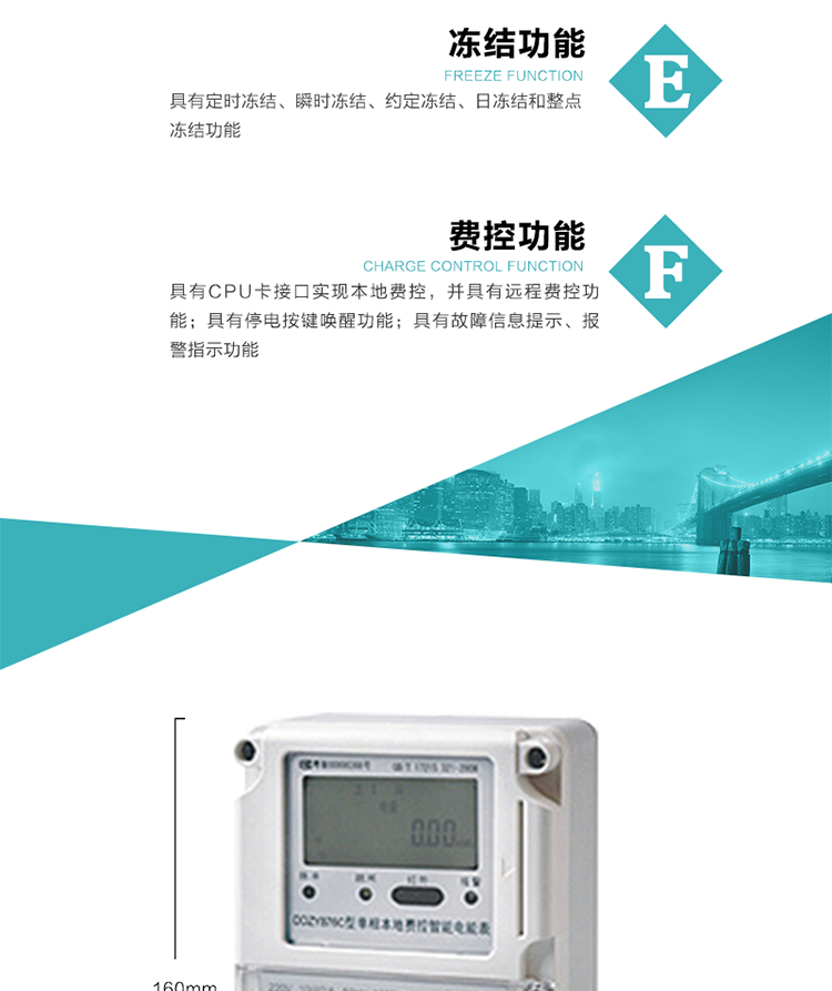  技術(shù)指標(biāo)
額定電壓:220V
基本電流:1.5(6) A~20(80)A
準(zhǔn)確度等級(jí):1級(jí) 2級(jí)
額定頻率:50Hz
外型尺寸:160mm×112mm×71mm
重量:約0.6kg
工作電壓：0.7 Un≤U≤1.2 Un
正常工作溫度范圍：-25℃～+60℃
極限工作溫度范圍：-40℃～+70℃