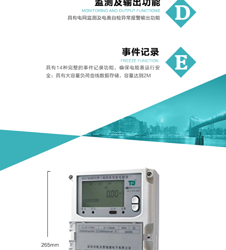 技術(shù)指標(biāo)
額定電壓:3×100V、3×57.7/100V、3×220/380V
基本電流:0.3~1.2A~20(80)A
準(zhǔn)確度等級：有功0.5S級  1級  無功2級
額定頻率：50Hz
外型尺寸：265mm×170mm×75mm
重量：約2.4kg
極限工作電壓：0.7Un～1.2Un
極限工作溫度：-40℃～+70℃