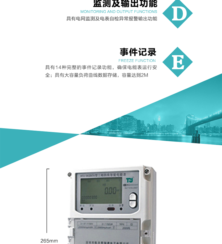 技術(shù)指標(biāo)
額定電壓:3×100V、3×57.7/100V、3×220/380V
基本電流:0.3~1.2A~20(80)A
準(zhǔn)確度等級(jí)：有功0.5S級(jí)  1級(jí)  無功2級(jí)
額定頻率：50Hz
外型尺寸：265mm×170mm×75mm
重量：約2.4kg
極限工作電壓：0.7Un～1.2Un
極限工作溫度：-40℃～+70℃