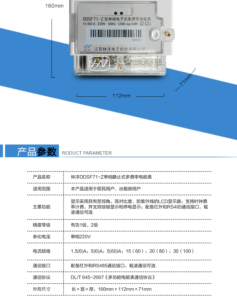 可選功能
載波模塊可插拔更換，可選擇。
可選直接入式或互感器接入式