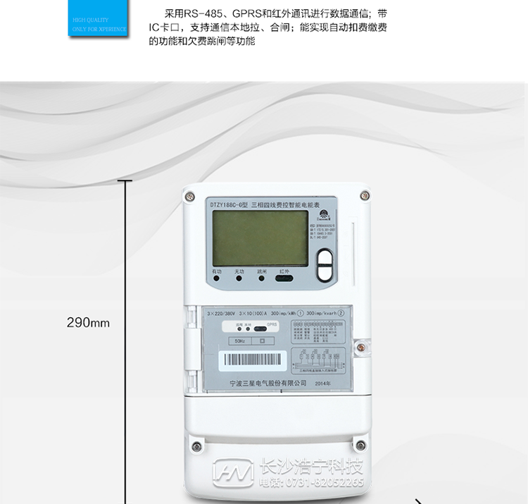 三星DTZY188C-G適用場所
　　主要適用于負載功率60KW以上，主要用電設(shè)備是空調(diào)、電動機或車床的車間、工廠，及功率100KW以上、任意負載的工廠和高壓器高壓側(cè)。