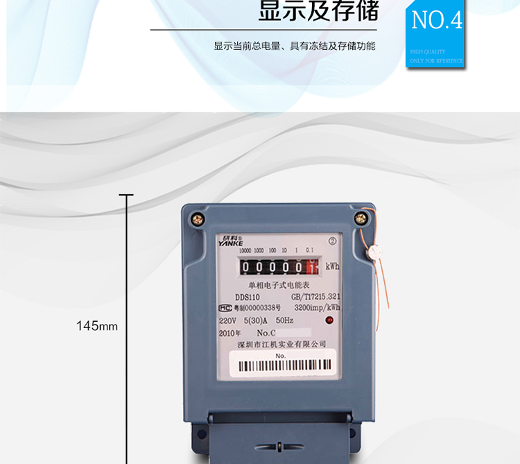 主要功能及特點：
1.有功電能計量,長期工作不需調(diào)校;
2.采用專用大規(guī)模集成電路和SMT表面安裝技術(shù)；工藝先進(jìn)，結(jié)構(gòu)簡單；
3.采用內(nèi)含數(shù)字乘法器的國外最新電能專用集成電路；大大提高了儀表的動態(tài)工作范圍，使實際過載能力達(dá)10倍以上；
4.有功電能表在5%Ib~Imax范圍內(nèi)均有良好的誤差線性；
5.電能表內(nèi)所有元件均選用長壽命、高可靠的電子元器件，因而具有壽命長、可靠性高的特點；
6.低功耗；
7.寬工作溫度范圍-45°C~+70°C；
8.符合GB/T17215.321標(biāo)準(zhǔn)的全部要求。