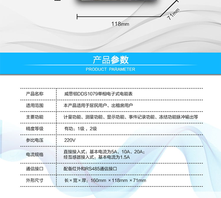 電氣參數(shù)
額定電壓	220V
基本電流	直接接入式：基本電流為5A、10A、20A；
經(jīng)互感器接入式：基本電流為1.5A；
最大電流為基本電流4倍以上
正常工作電壓	0.8Un～1.15Un
極限工作電壓	0.6Un～1.15Un（1.9Un  1h不損壞）
電壓線路功耗	≤1W和8VA，
電流線路功耗	≤1VA；
數(shù)據(jù)備份電池	電壓：3.6 V  容量：≥1200 mAh   壽命：≥10年
停電抄表電池	電壓：3.6 V  容量：≥1200 mAh  