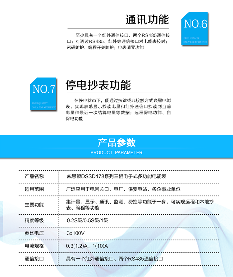 主要功能
電能計(jì)量及需量測(cè)量功能
分費(fèi)率計(jì)量正、反向有功電能和四象限無(wú)功電能。
分費(fèi)率測(cè)量正、反向有、無(wú)功最大需量并記錄其發(fā)生時(shí)間。
實(shí)時(shí)量測(cè)量功能
測(cè)量所接入線(xiàn)路的電壓、電流、有功功率、無(wú)功功率、功率因數(shù)等實(shí)時(shí)量數(shù)據(jù)。
費(fèi)率和時(shí)段
具有最大12個(gè)時(shí)區(qū)、12個(gè)時(shí)段、10套日時(shí)段表、5個(gè)費(fèi)率。
顯示功能
支持自動(dòng)循環(huán)顯示、按鍵查詢(xún)顯示、遙控顯示。
停電抄表功能(可選)
停電后，可通過(guò)按鍵或非接觸方式（遙控）喚醒電表。（需要有單獨(dú)的停電抄表電池）
記錄統(tǒng)計(jì)功能
失壓記錄、斷相記錄、失流記錄
系統(tǒng)事件記錄功能
編程事件記錄、最大需量清零事件記錄、上電掉電事件記錄
凍結(jié)功能
負(fù)荷曲線(xiàn)記錄功能（可選）
自檢及報(bào)警功能
時(shí)鐘
綜合防竊電功能