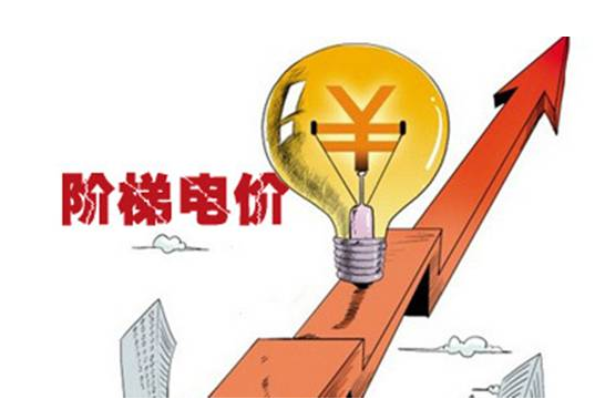 三相電表有階梯電價(jià)嗎