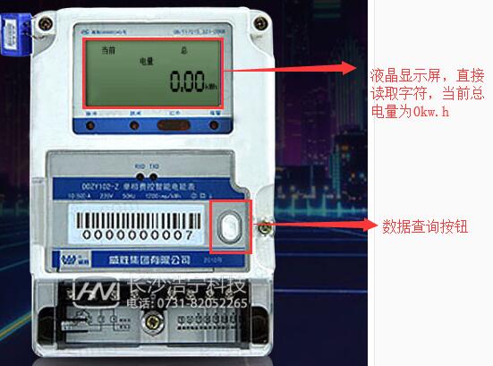 威勝電表怎么看度數(shù)