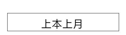 三相智能電表怎么看度數(shù)圖解