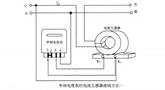 單相電表帶互感器接線圖