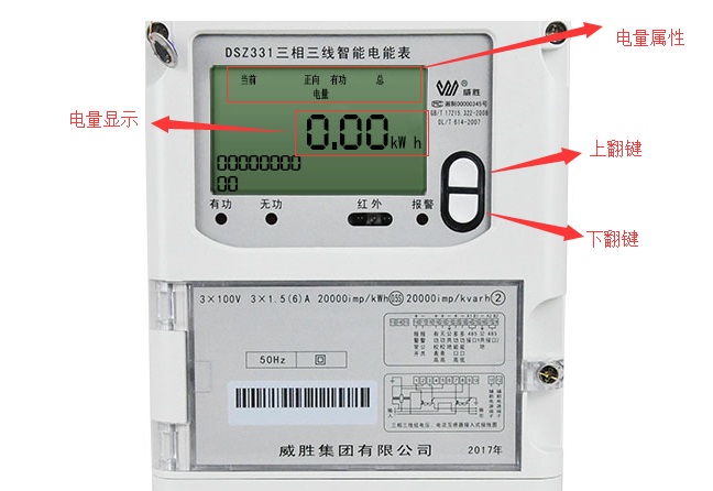 三相電表怎么看度數(shù)