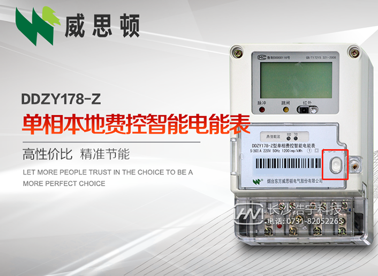 ddzy178電表怎么看