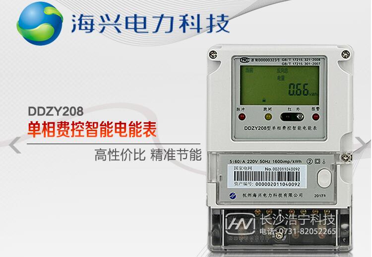 智能電表的價(jià)格是怎樣定的