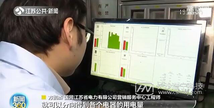 江蘇免費申領(lǐng)新型智能電表 電器用電量一目了然