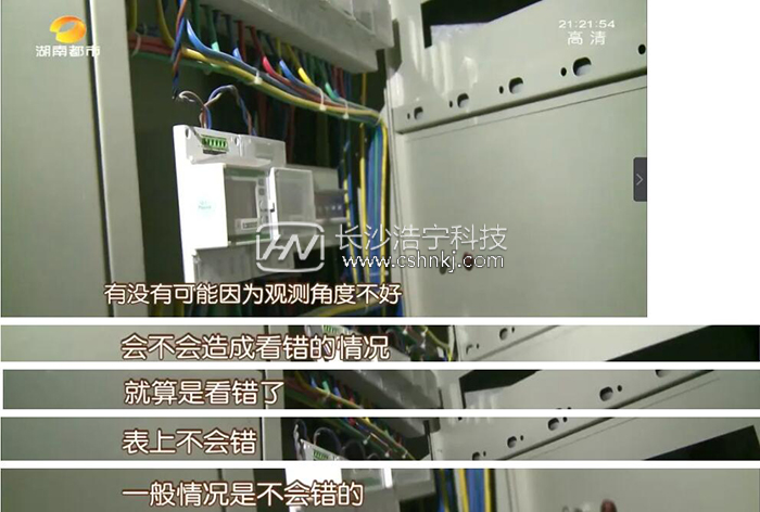 質(zhì)疑：兩個月電表用出1600電費(fèi) 公寓還在人工抄表