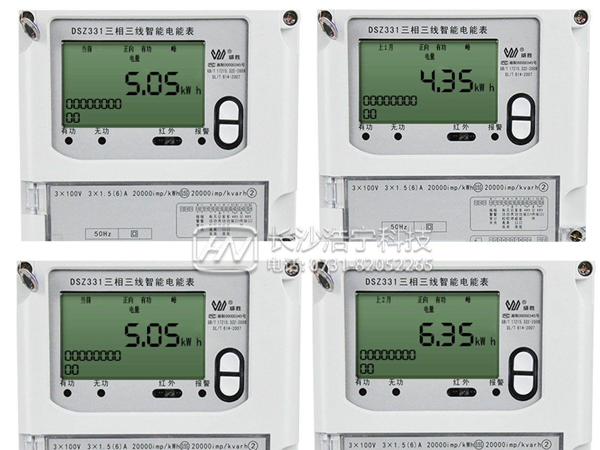 配電間多功能電表怎么讀數(shù)