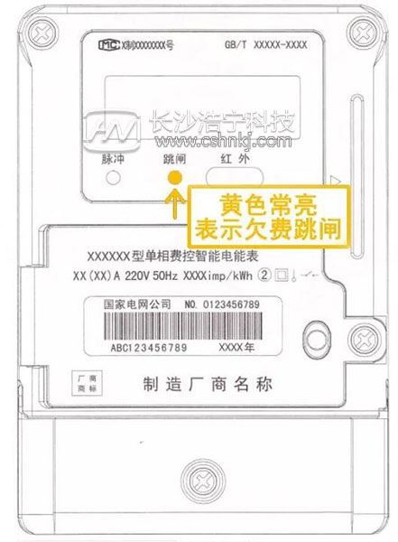 電表欠費停電 手機繳費后怎么還沒來電