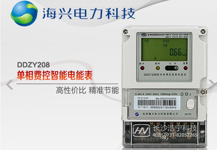 杭州海興電表哪里買