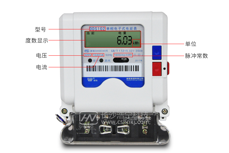 單相電表怎么選