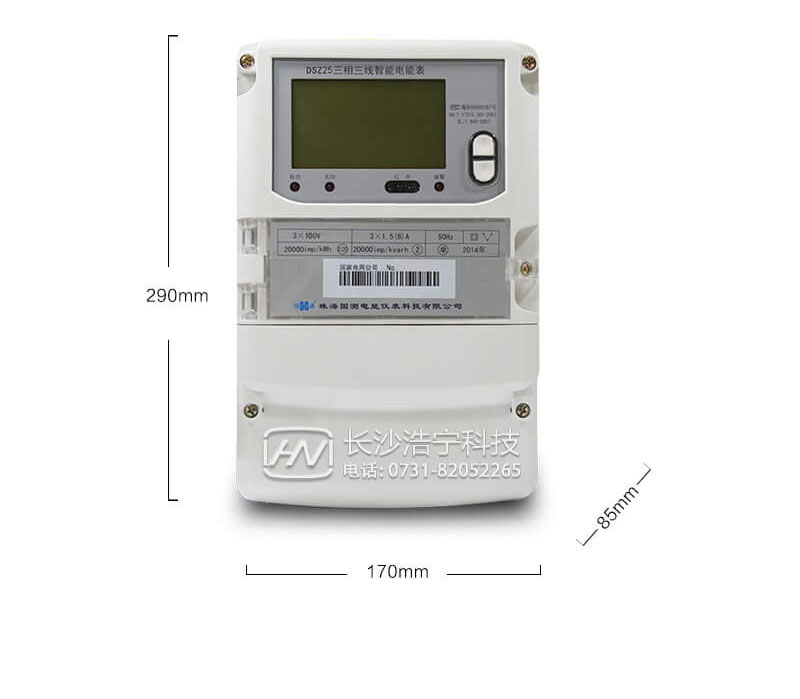 珠海恒通國(guó)測(cè)DSZ25三相三線智能電能表