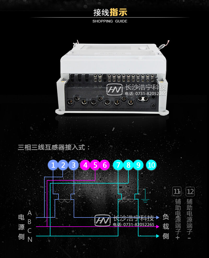 杭州華立DSZ535三相三線智能電能表