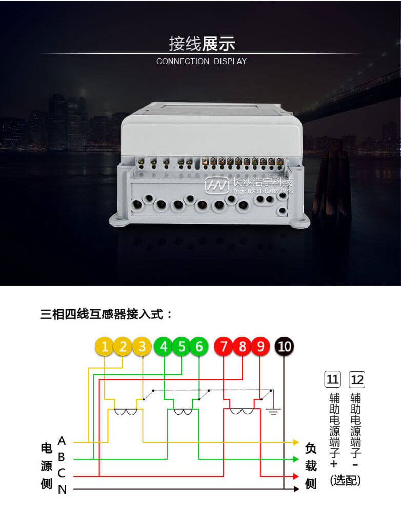 河南許繼DTZ566三相四線多功能智能電表