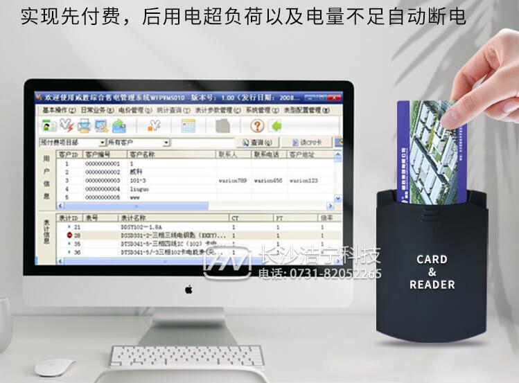 IC卡預(yù)付費(fèi)抄表系統(tǒng)